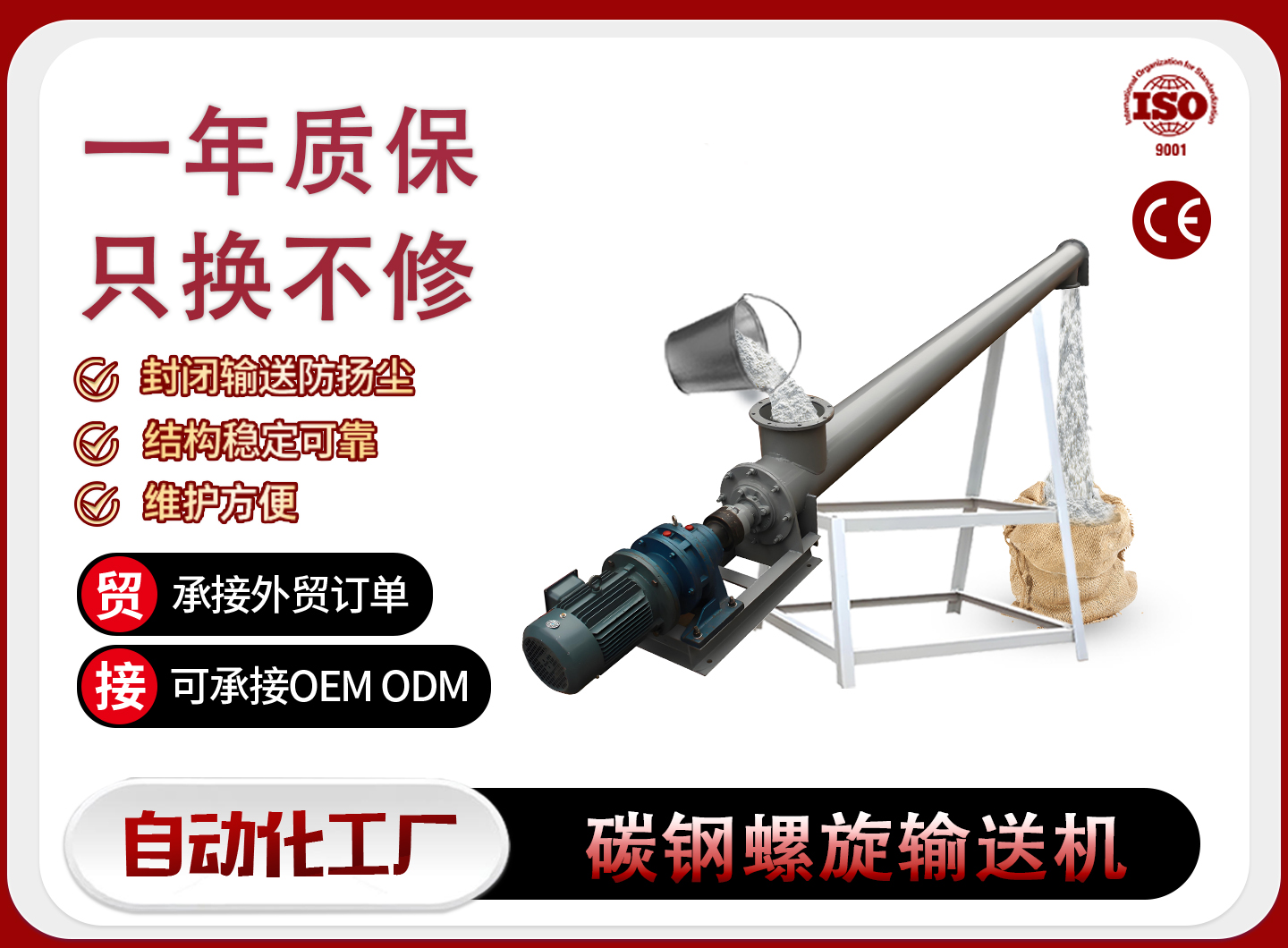 驻马店螺旋输送机