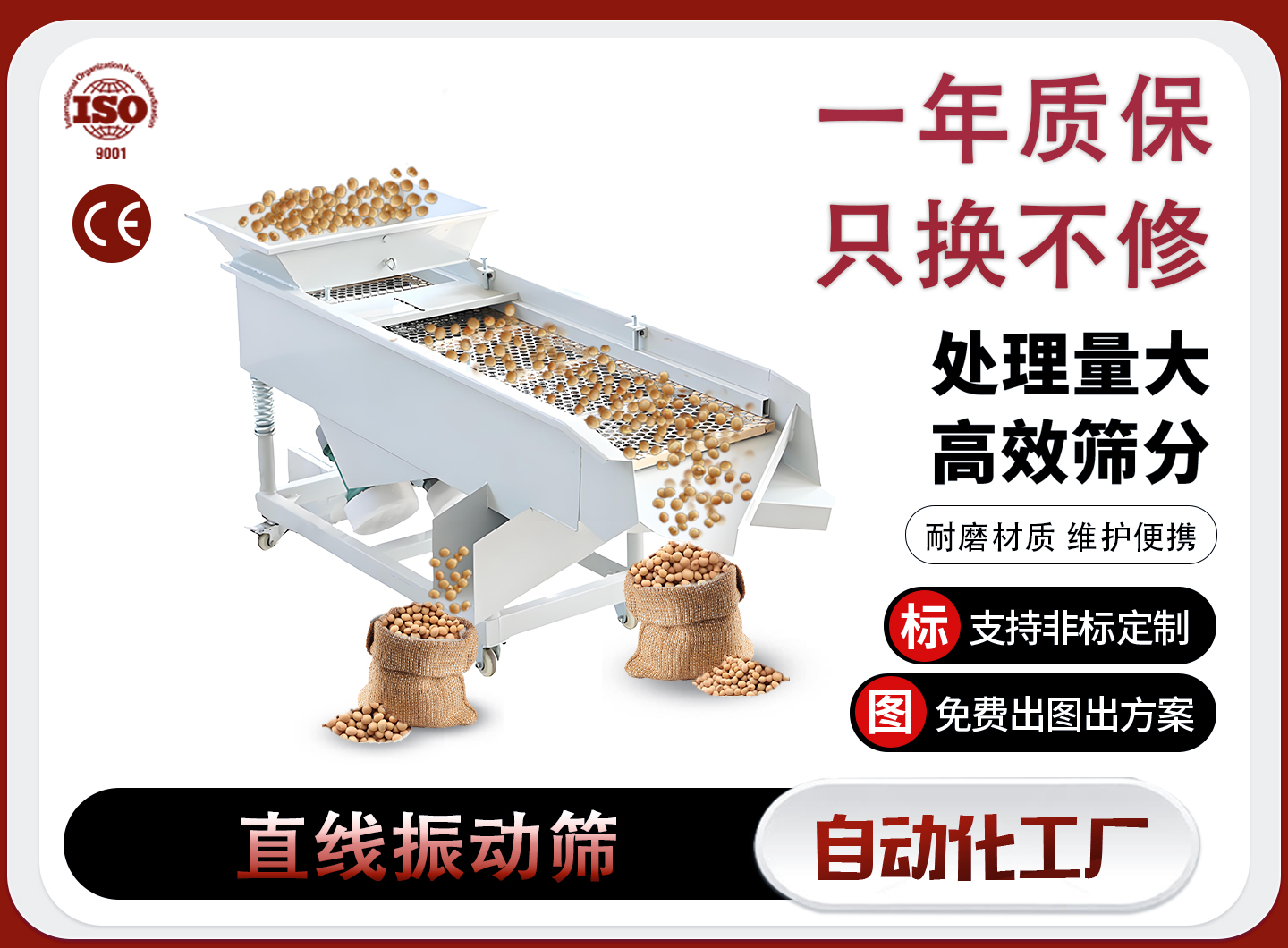 驻马店直线筛